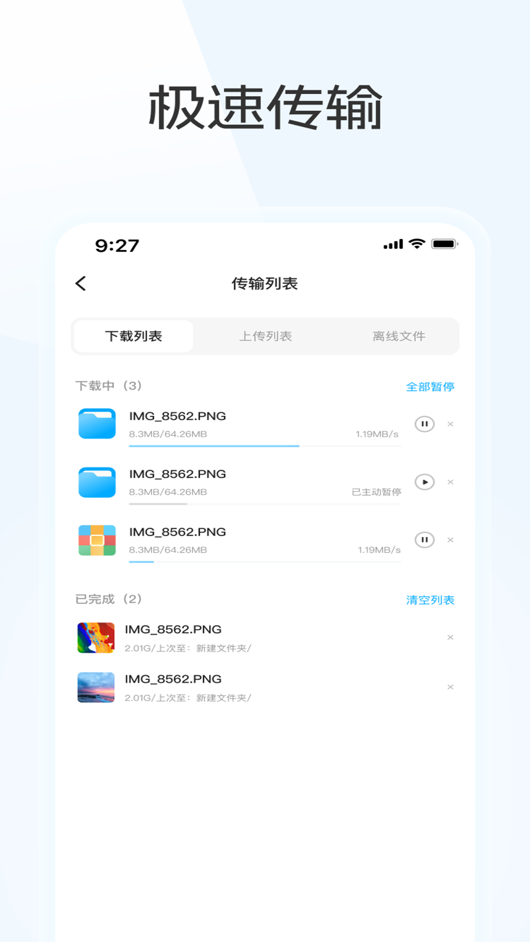蓝奏云优享版5