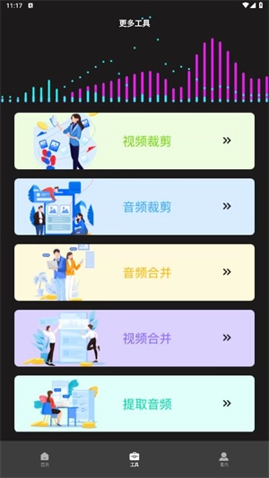 超级转换秀软件安卓版下载