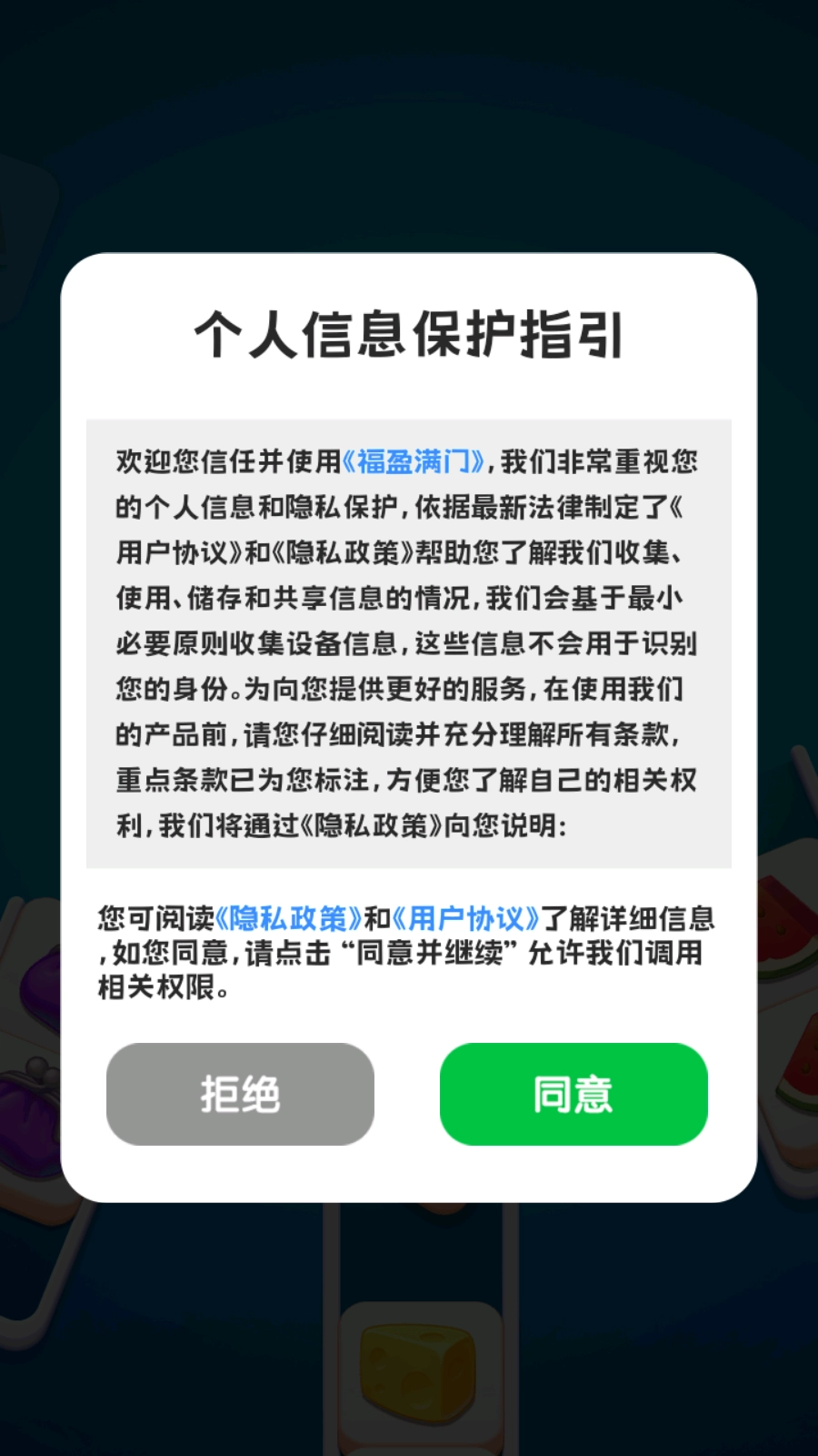 福盈满门图2
