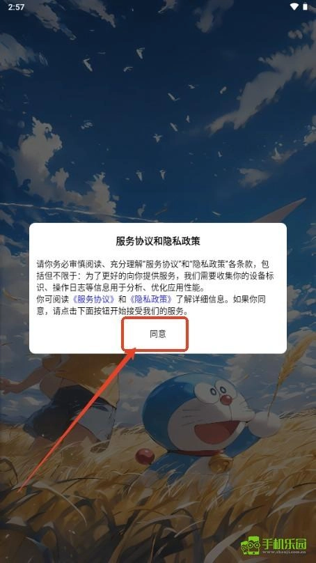 云雾社区手机版下载