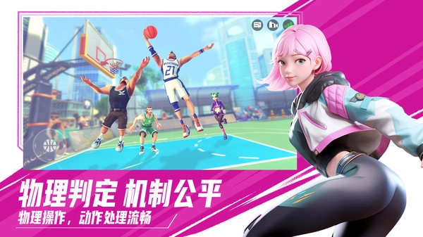 街球艺术新版图3