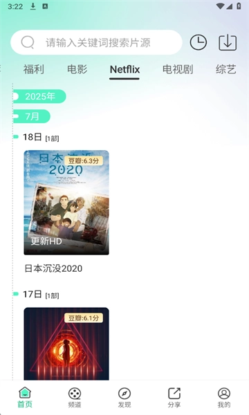 蓝光影视安卓版