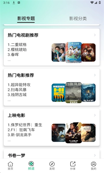 蓝光影视安卓版