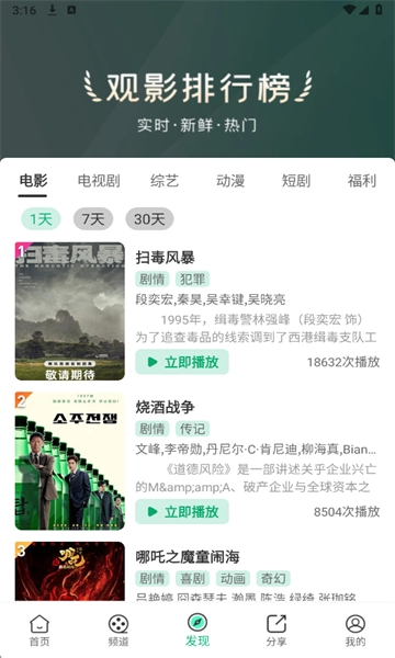 蓝光影视安卓版