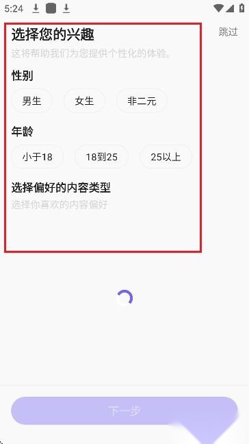 rochat安卓版下载