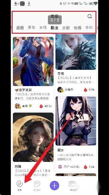 rochat安卓版下载