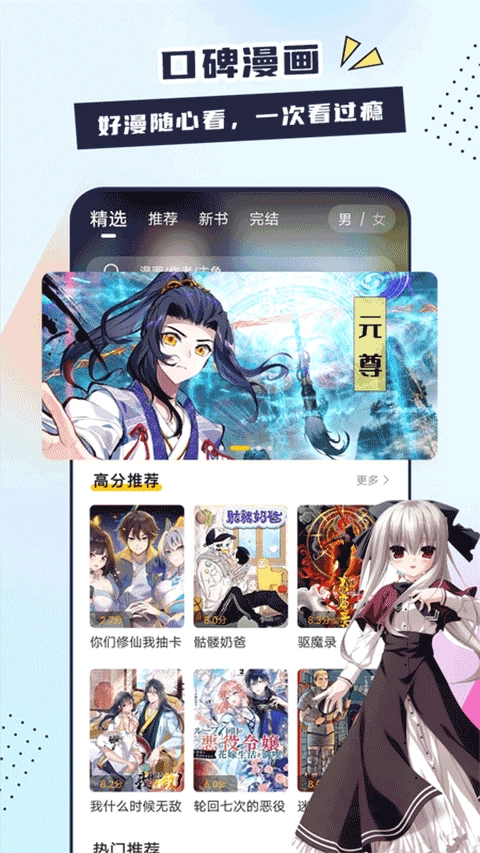 比熊漫画(3)