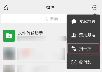 如何用微信面对面给他人发红包