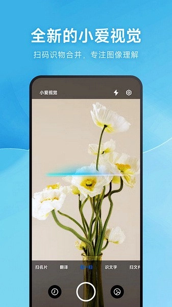小米视觉官方版图1