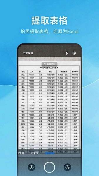 小米视觉官方版图3