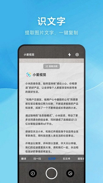 小米视觉官方版图2
