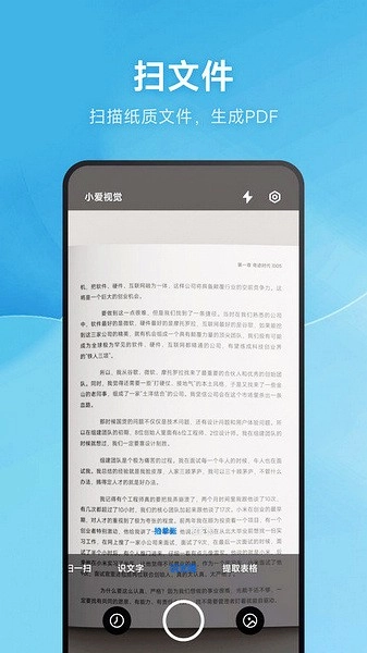 小米视觉官方版图4