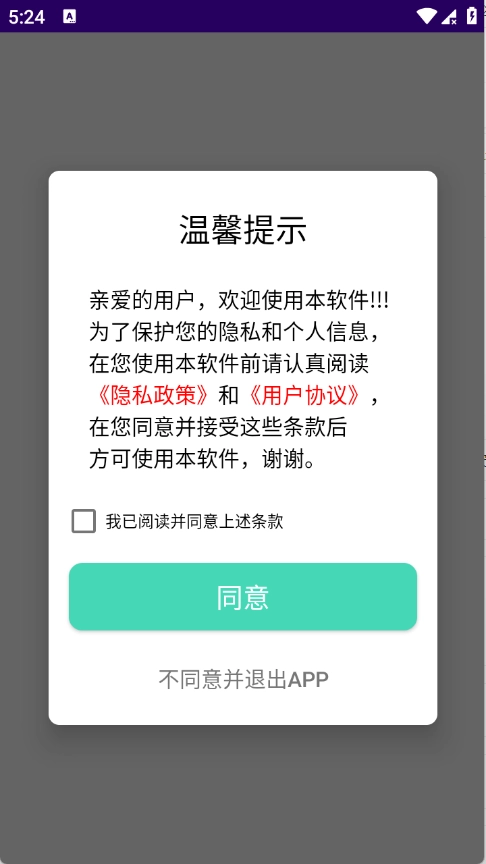 啫喱壁纸手机下载