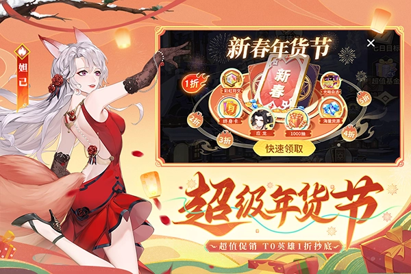 闪烁之光安卓版图4