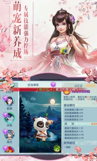 游戏截图