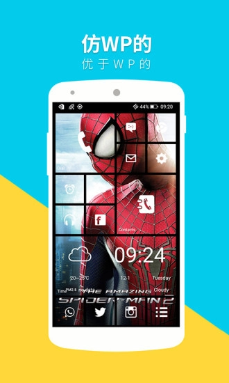 wp8桌面 手机正版图1