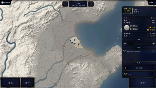 中华上下五千年2汉魏三国安卓免费版图3