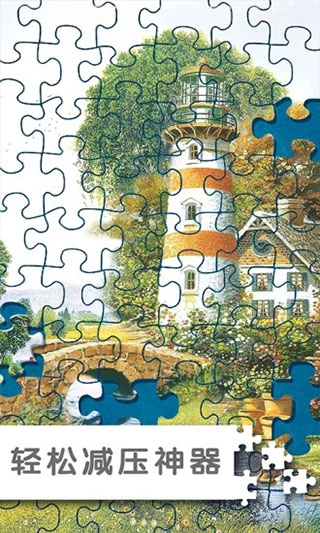 拼图挑战游戏图4