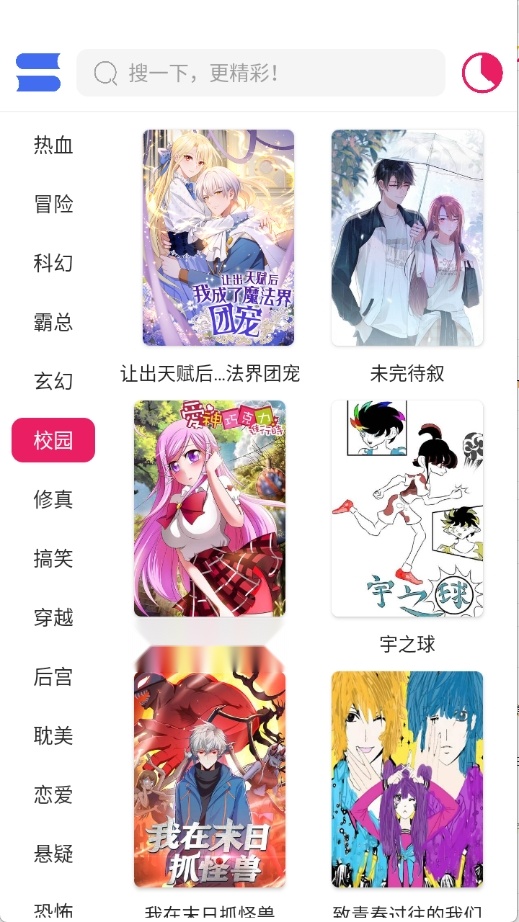 OVO漫画 图3