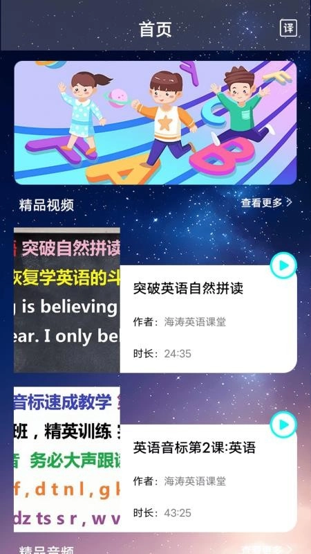 钟英语 官方正版图1