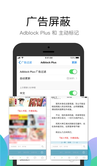 alook浏览器 图1