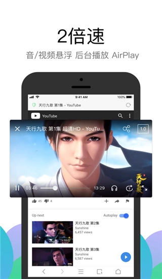 alook浏览器 图2