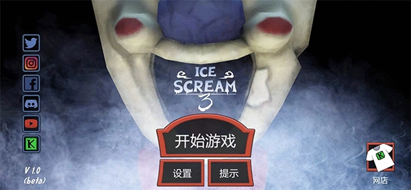 恐怖冰淇淋3中文版