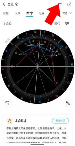 测测星座最新版下载
