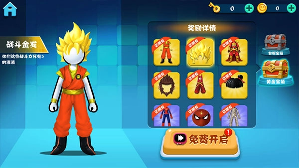 决斗火柴人最新免费版图4