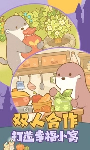鼹鼠同行之森林之家4