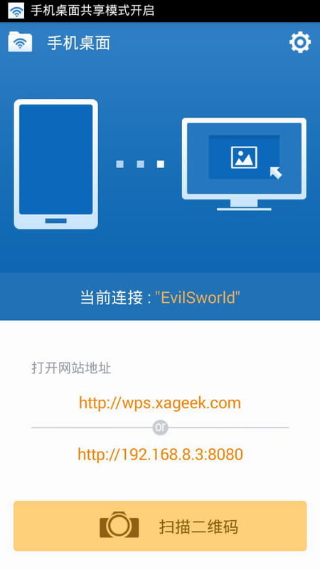 手机桌面安卓版下载
