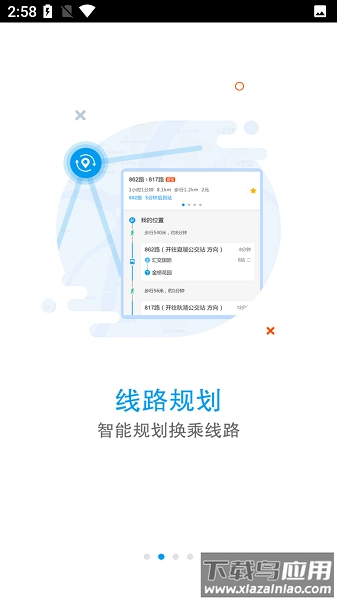 易行绍兴直装版图2