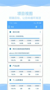 奇妙日程免费版图1