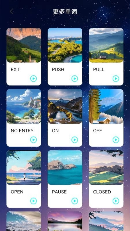钟英语 官方正版图2