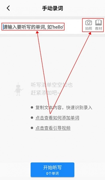 AI听写官网版下载