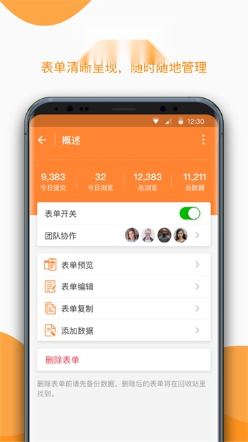 金数据客户端 官方正版图1