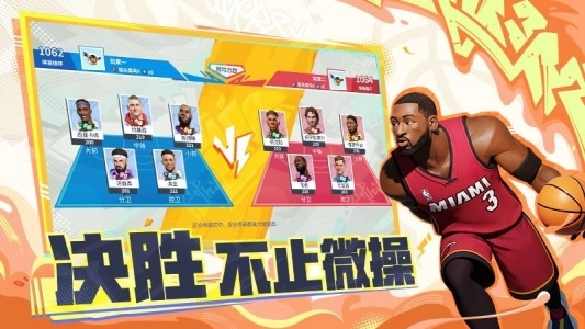 全明星街球派对国际服(Dunk City Dynasty)安卓官方版