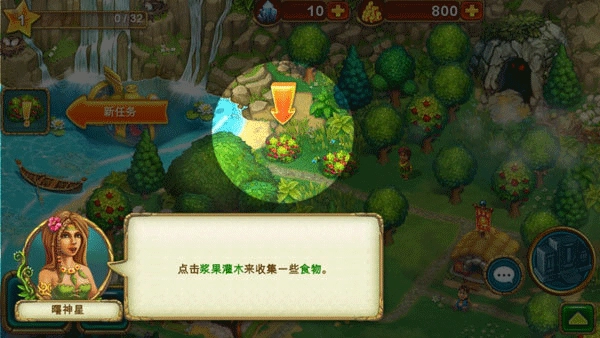 部落族群中文版安卓下载