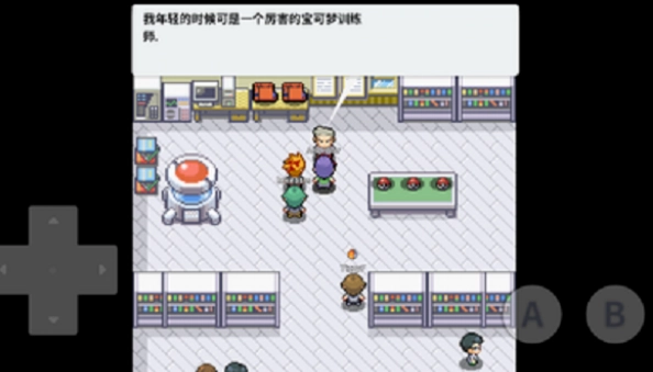 口袋妖怪去吧皮卡丘官方版(3)