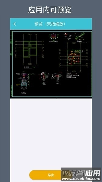 CAD转换助手软件(CAD转换器)官方正版图3