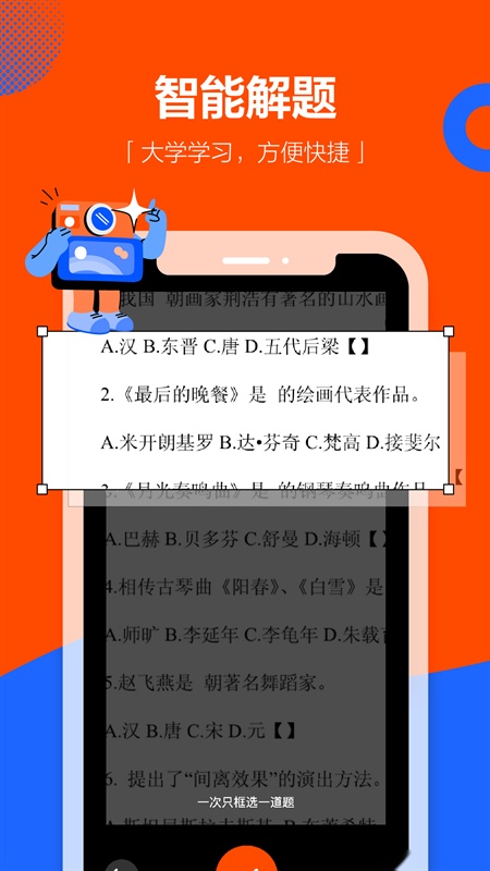 学小易免费安装 图2