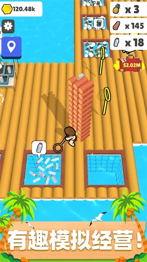 木筏小岛游戏(4)