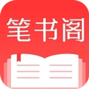 笔书阁V2.0.0