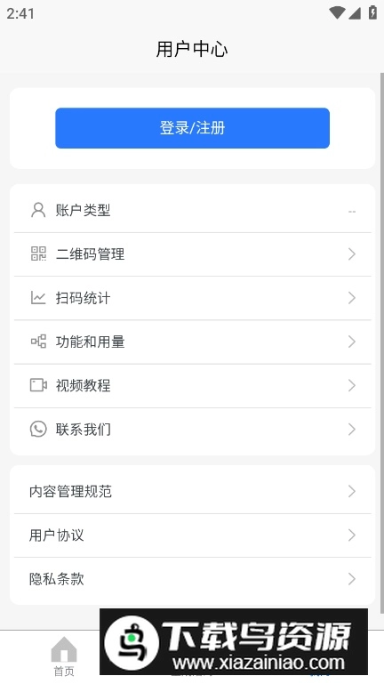 码上游二维码生成器手机免费版图1