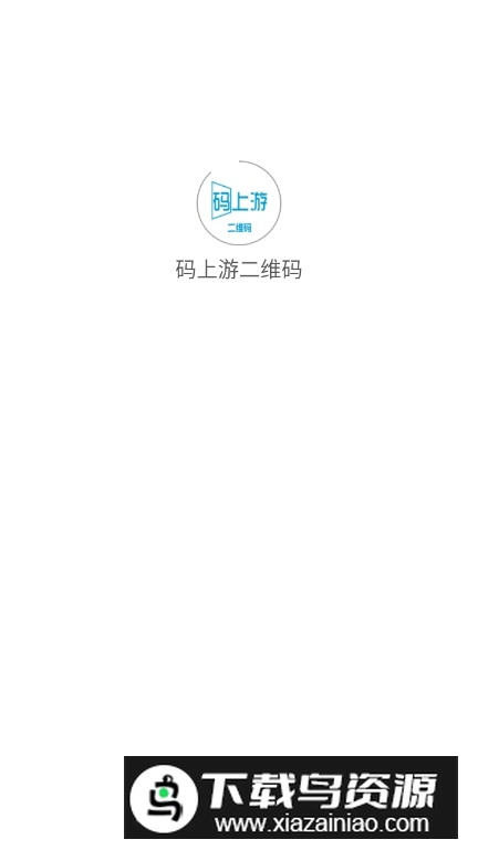 码上游二维码生成器手机免费版图4