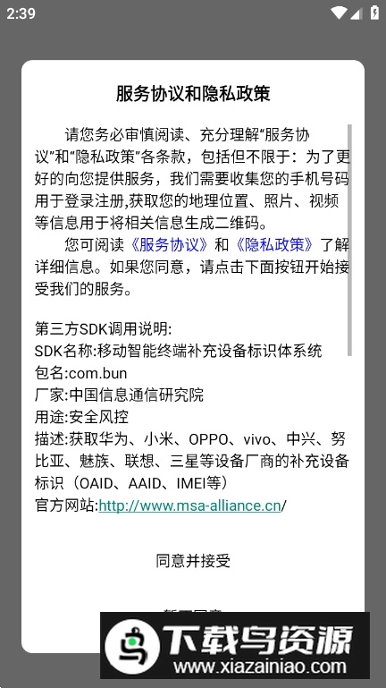 码上游二维码生成器手机免费版图5