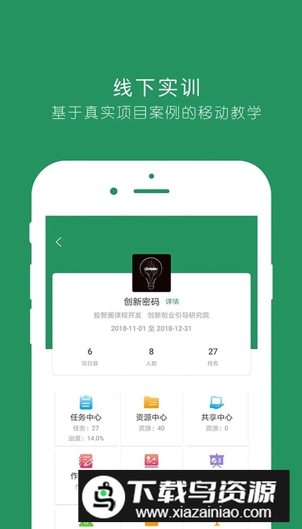 投智圈官方正版图2