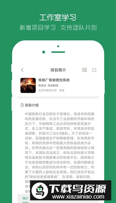 投智圈官方正版图4