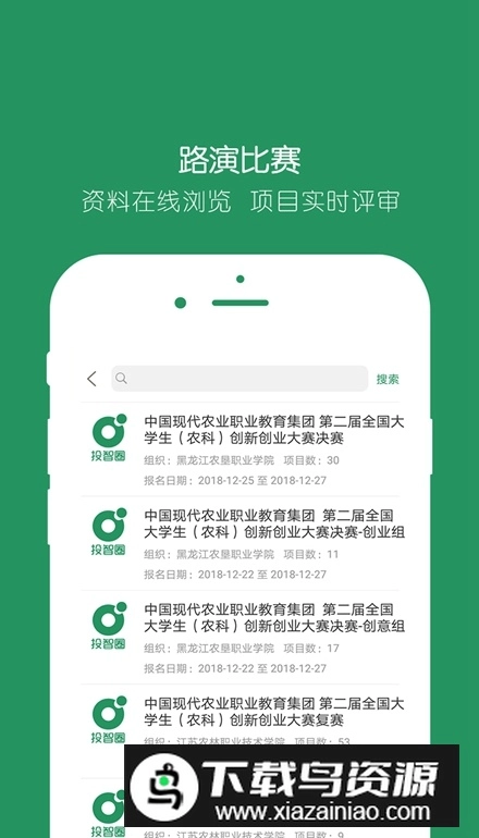 投智圈官方正版图5