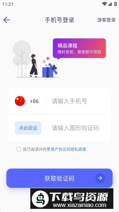 建造师刷题宝手机最新版图3